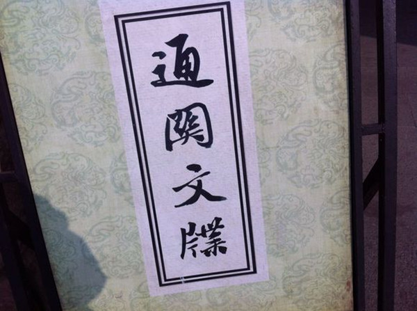 八戒要分家当!揭师徒四人有啥可分