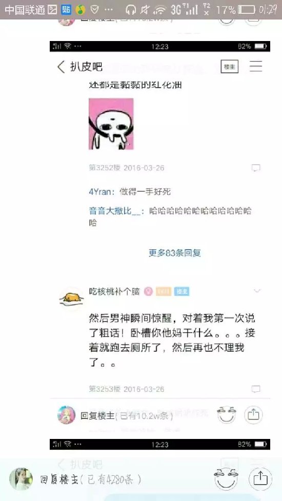 风油精滴男朋友：妹子趁男友晨勃滴风油精惊人一幕