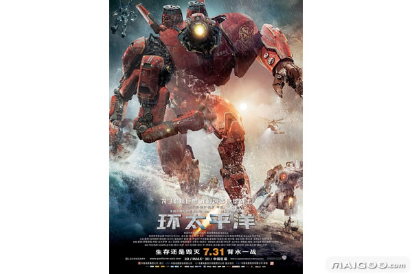 关于怪兽的科幻电影：十部科幻怪兽电影 惊险刺激的电影