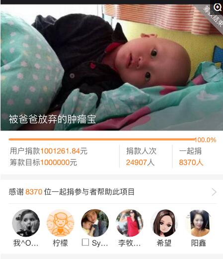 重病被父抛弃的孩子：10小时获捐百万，今日上北京