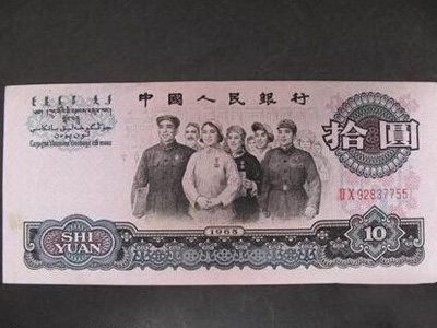 人民币里这个惊天秘密震惊国人（图文揭秘）