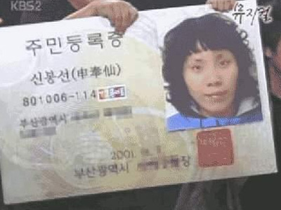 韩国人身份证上的汉字:韩国人身份证上汉字有讲究 韩国人身份证上的汉字:韩国人身份证上汉字有讲究