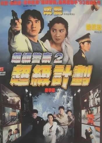 杨紫琼主演的十大电影：盘点杨紫琼十大电影排行榜