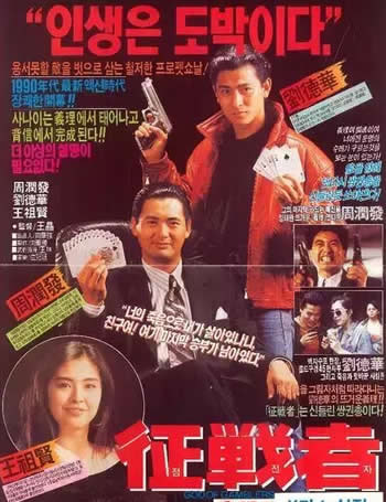 王祖贤十大经典电影回顾:王祖贤十大经典电影排名