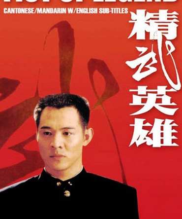 李连杰电影全集:李连杰经典好看的十部电影盘点 李连杰电影全集:李连杰经典好看的十部电影盘点