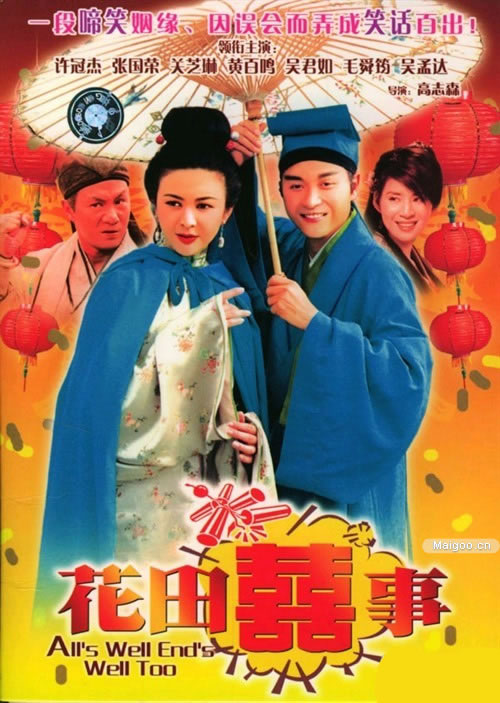 十大喜剧片排行榜：世界十大经典喜剧电影排行