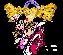 fc好玩的游戏排名：经典FC十大中文RPG游戏