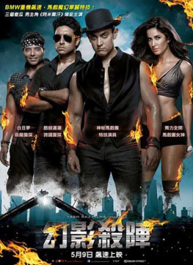 高分印度电影:宝莱坞不可错过的惊艳之作 高分印度电影:宝莱坞不可错过的惊艳之作