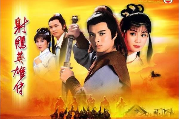 好看的经典古装武侠剧:十大港台经典古装武侠剧 好看的经典古装武侠剧:十大港台经典古装武侠剧