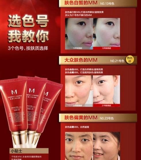 BB霜该怎么选择：保湿美白精纯矿物BB霜推荐（图）