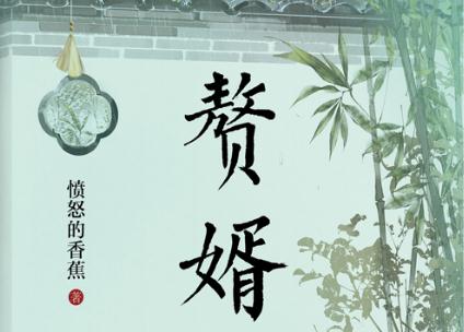 原著赘婿宁毅最后结局如何 赘婿宁毅女人的顺序 原著赘婿宁毅最后结局如何 赘婿宁毅女人的顺序