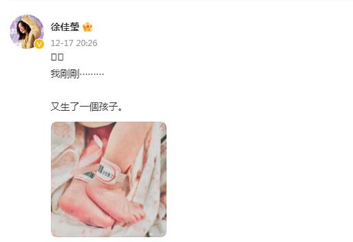 徐佳莹生二胎了吗 徐佳莹的老公是谁 徐佳莹生二胎了吗 徐佳莹的老公是谁