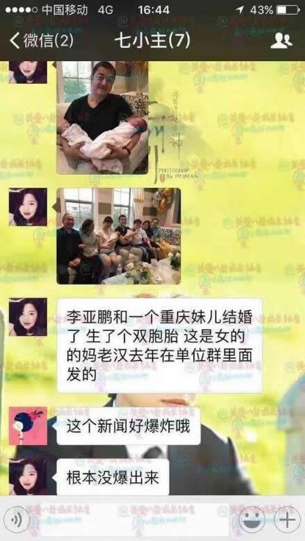 李亚鹏再婚得双胞胎女儿?抱孩子的表情出卖了他 李亚鹏再婚得双胞胎女儿?抱孩子的表情出卖了他