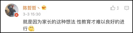 小学性读本引吐槽：完整版照片曝光有人断章取义