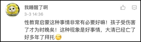 小学性读本引吐槽：完整版照片曝光有人断章取义