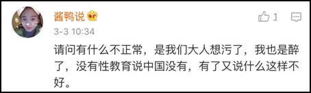小学性读本引吐槽：完整版照片曝光有人断章取义