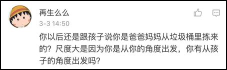 小学性读本引吐槽：完整版照片曝光有人断章取义