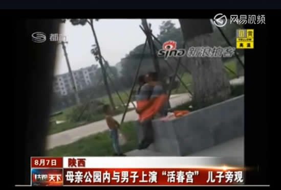 母亲与男子在公园上演:儿子一旁玩耍(图) 母亲与男子在公园上演:儿子一旁玩耍(图)