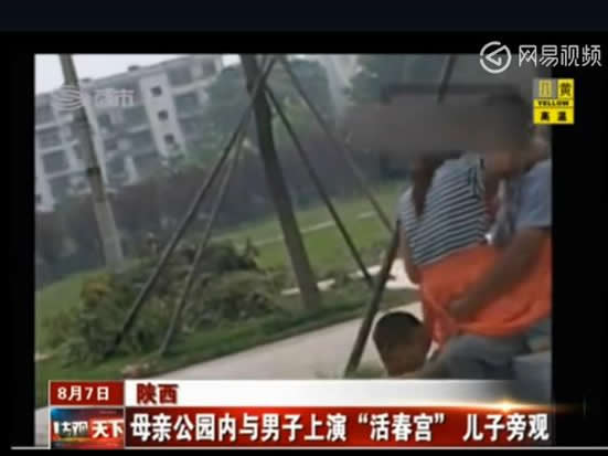 母亲与男子在公园上演:儿子一旁玩耍(图) 母亲与男子在公园上演:儿子一旁玩耍(图)