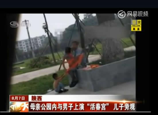 母亲与男子在公园上演:儿子一旁玩耍(图) 母亲与男子在公园上演:儿子一旁玩耍(图)