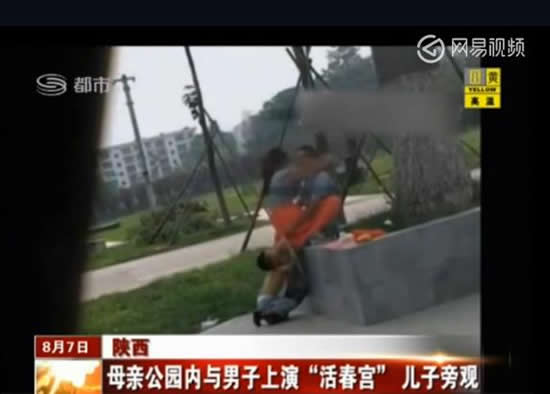 母亲与男子在公园上演:儿子一旁玩耍(图) 母亲与男子在公园上演:儿子一旁玩耍(图)