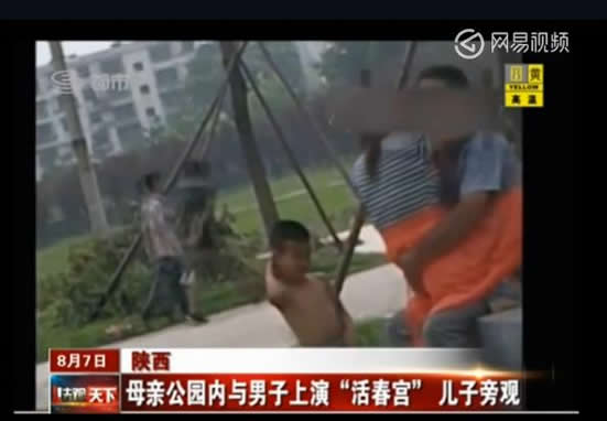 母亲与男子在公园上演:儿子一旁玩耍(图) 母亲与男子在公园上演:儿子一旁玩耍(图)