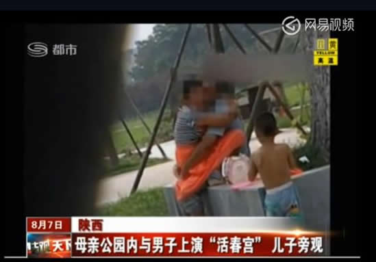 母亲与男子在公园上演:儿子一旁玩耍(图) 母亲与男子在公园上演:儿子一旁玩耍(图)