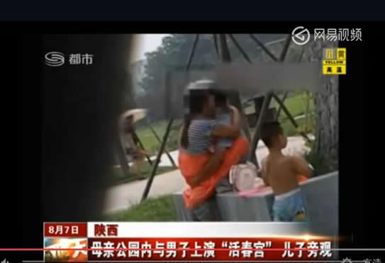 母亲与男子在公园上演:儿子一旁玩耍(图) 母亲与男子在公园上演:儿子一旁玩耍(图)
