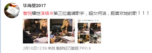 奢悦演唱会抢票H5日点击量破万，网友：城会玩