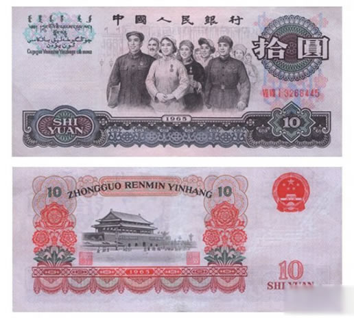 50年前十块钱能买啥 看后惊人(全文)