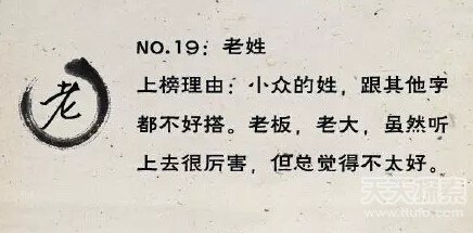 最令人崩溃的25个姓氏：目定口呆了（全文）