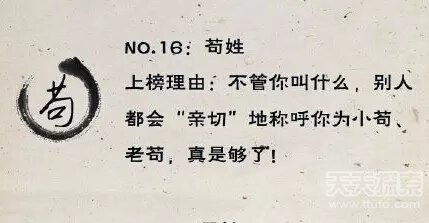 最令人崩溃的25个姓氏：目定口呆了（全文）