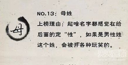 最令人崩溃的25个姓氏：目定口呆了（全文）