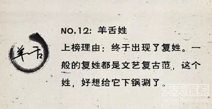 最令人崩溃的25个姓氏：目定口呆了（全文）