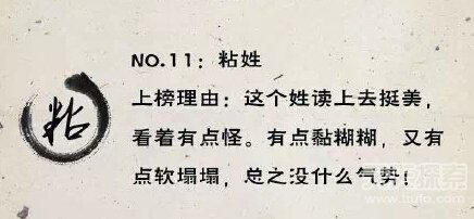 最令人崩溃的25个姓氏：目定口呆了（全文）
