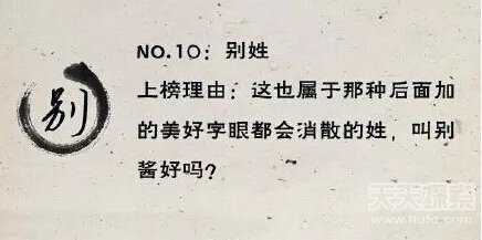 最令人崩溃的25个姓氏：目定口呆了（全文）