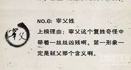 最令人崩溃的25个姓氏：目定口呆了（全文）