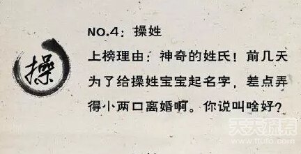 最令人崩溃的25个姓氏：目定口呆了（全文）