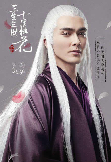 电视剧中东华帝君无父无母,说是石头缝里蹦出来的,生于远古洪荒的