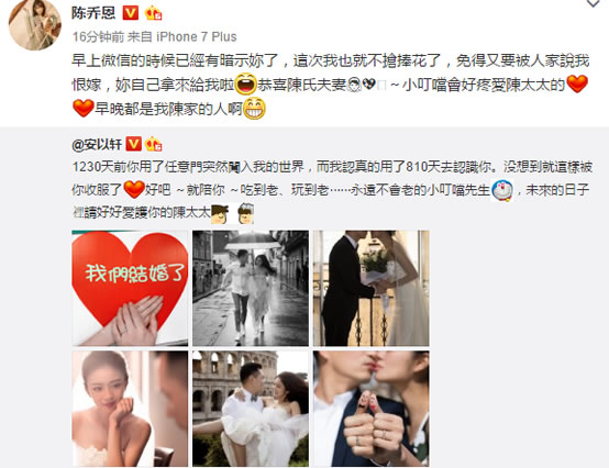 安以轩晒婚纱照宣布结婚：就这样被你收服了