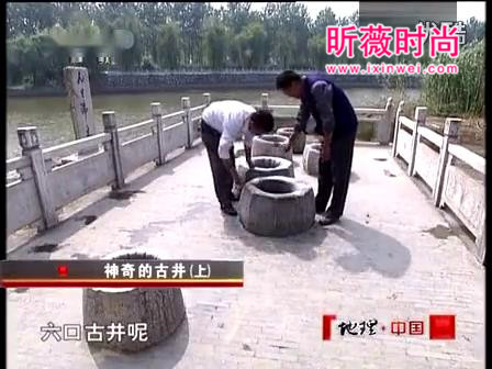 百年古井冒泡专家抽干水吓出冷汗