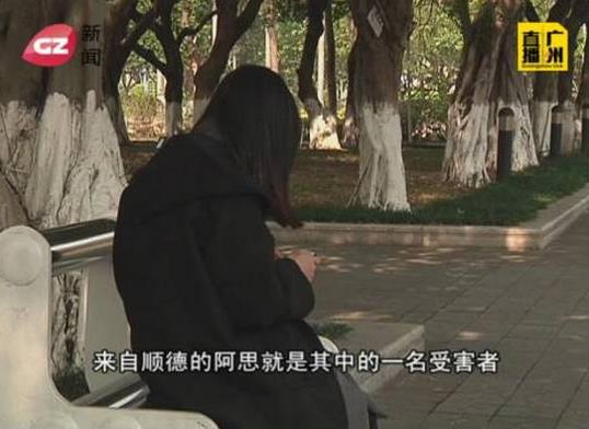 渣男骗30多名女性财色不避孕 称只为报复女性