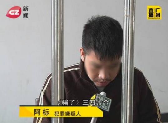 渣男骗30多名女性财色不避孕 称只为报复女性