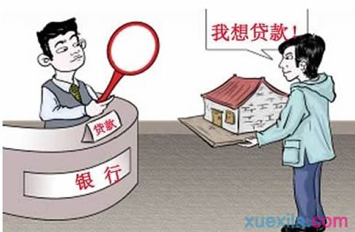 二套房房贷政策：2017年二套房优惠政策及贷款政策规定