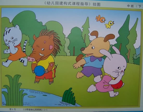 小野猪和它的妈妈 故事:《小野猪和他的妈妈》 小野猪和它的妈妈 故事:《小野猪和他的妈妈》