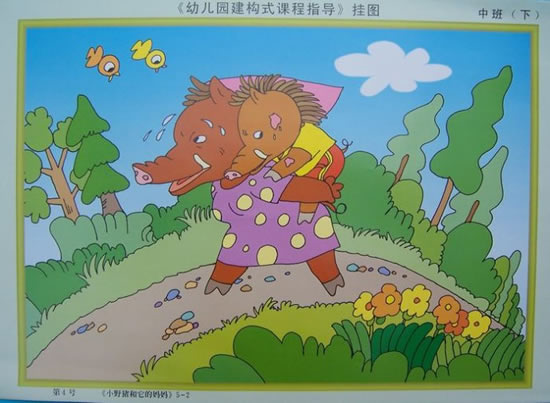 小野猪和它的妈妈 故事:《小野猪和他的妈妈》 小野猪和它的妈妈 故事:《小野猪和他的妈妈》