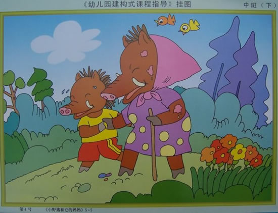 小野猪和它的妈妈 故事:《小野猪和他的妈妈》 小野猪和它的妈妈 故事:《小野猪和他的妈妈》