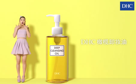 年轻就要活出色,DHC轻松还你无妆“橄” 年轻就要活出色,DHC轻松还你无妆“橄”