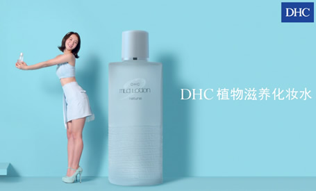 年轻就要活出色,DHC轻松还你无妆“橄” 年轻就要活出色,DHC轻松还你无妆“橄”