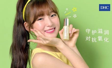 年轻就要活出色,DHC轻松还你无妆“橄” 年轻就要活出色,DHC轻松还你无妆“橄”